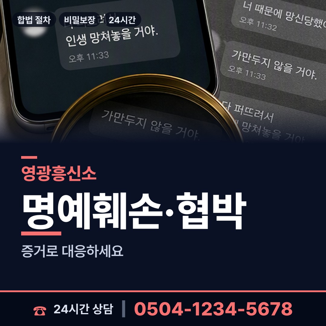 영광 낙월면안마출장소 로맨스스캠 상담 안내