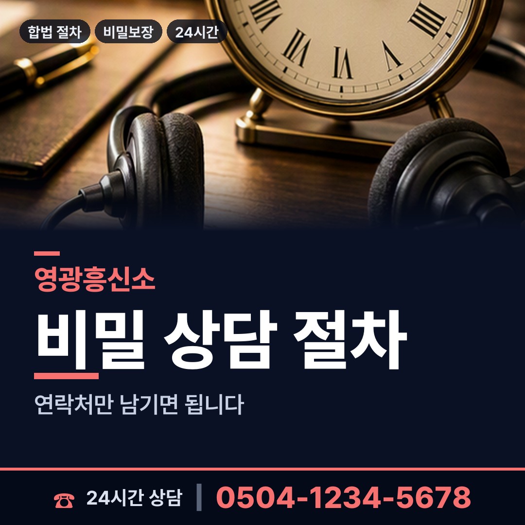 영광 낙월면안마출장소 외도미행 상담 안내
