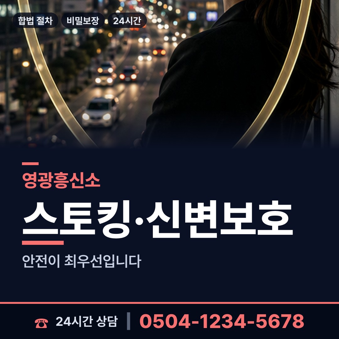 영광 낙월면안마출장소 외도정황 상담 안내