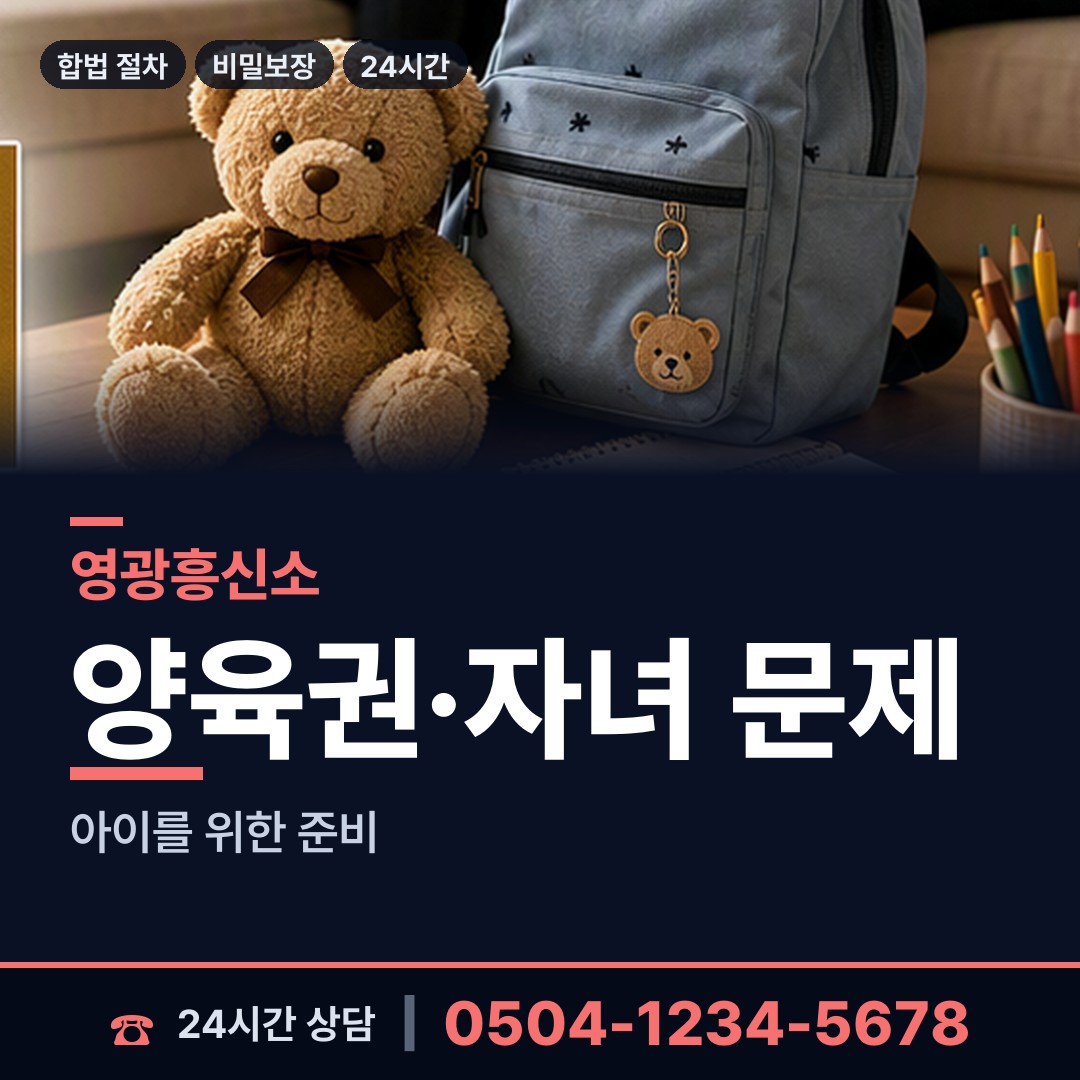 영광 낙월면안마출장소 잠복조사 상담 안내